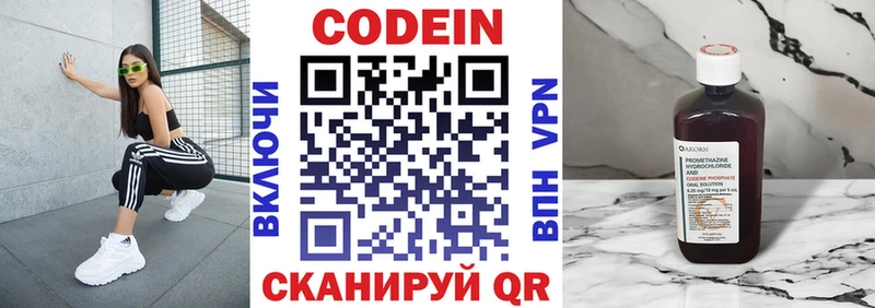 Codein Purple Drank  Чудово 